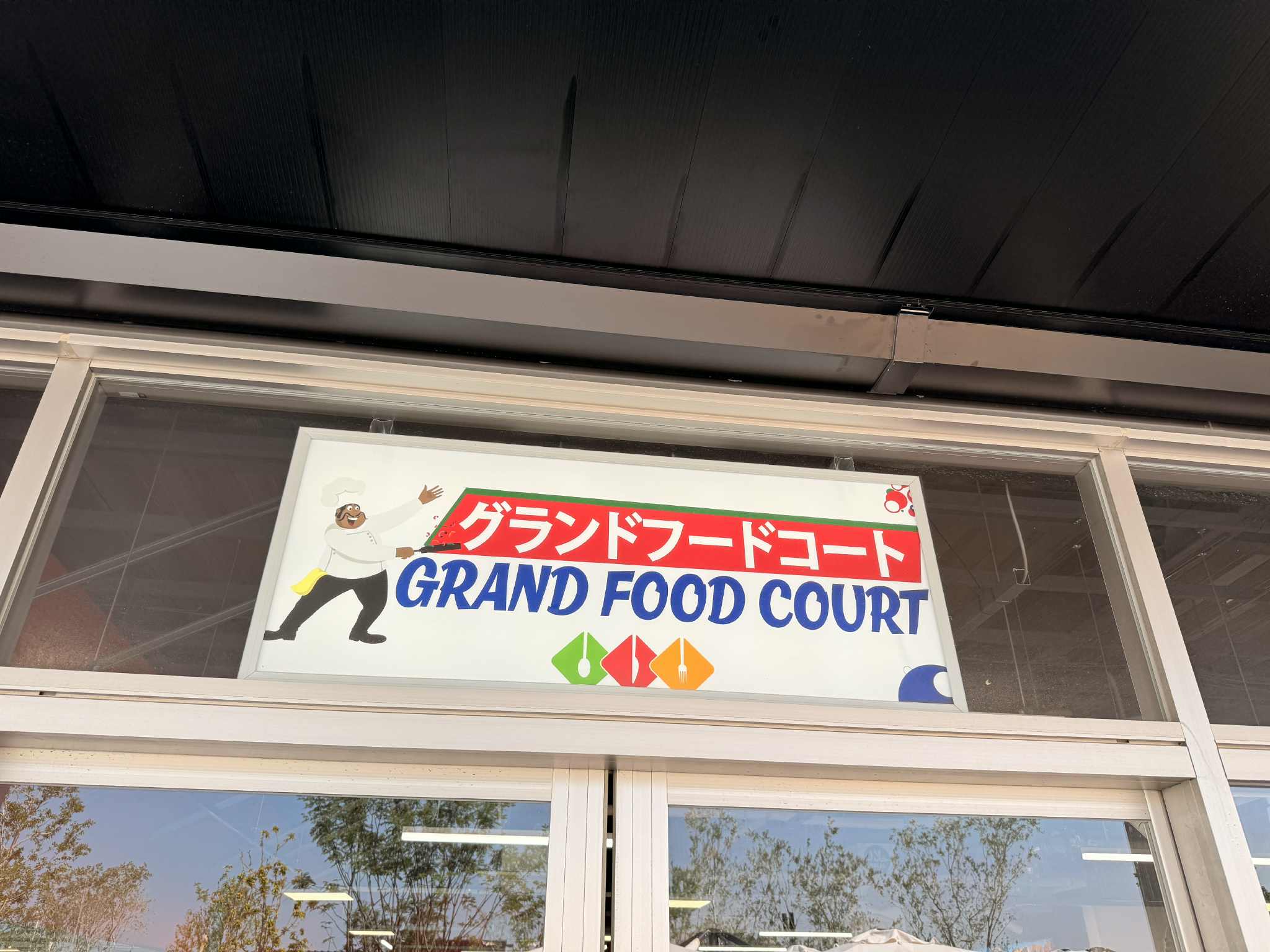 Grand Food Court